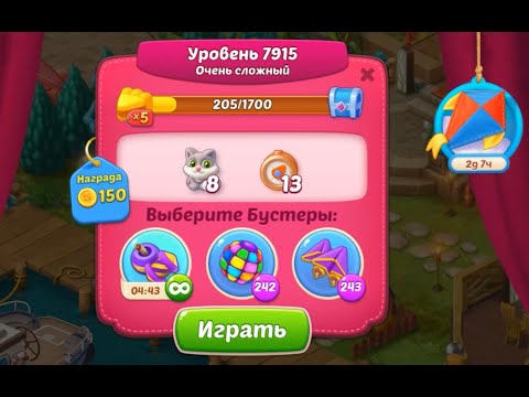 Homescapes Level 7915 (7965 - Rest of World) 💪 - Super Hard