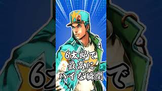 【メン限ちょい見せ】6部承太郎で最高にハイな瞬間【ジョジョLS】【ジョジョの奇妙な冒険 ラストサバイバー】 #shorts
