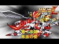 Super Robot Wars L Episode 19 Assault Aso Games Super Robot Wars Channel Gamer Ix Super Rob