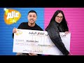 عالم بليد الحلقة 1 من سيفوز بـ 50 000 درهم ALAM BALID EP 1