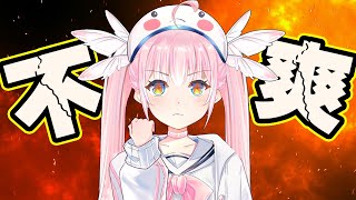 [Vtub] 香草奈若 到底是什麼事情讓人不爽呢