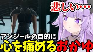 【 FF7クライシスコア#3】アンジールの目的に心を痛めるおかゆ【猫又おかゆ切り抜き】※ネタバレあり