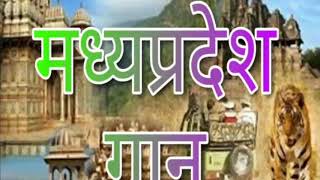 Download lagu Madhya Pradesh Gan(Sukh ka data sabka sathi) &MP Short GK by Harish Doble mp3 Download lagu Madhya Pradesh Gan(Sukh ka data sabka sathi) &MP Short GK by Harish Doble mp3