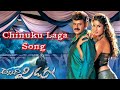 Chinuku Laga Song Allari Pidugu Movie Balakrishna Katrina Kaif Charmy