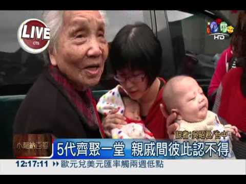 初二回娘家! 五代5百人吃團圓宴