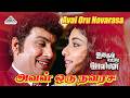 Aval Oru Navarasa Video Song Ulagam Sutrum Valiban MGR SPB MS Viswanathan