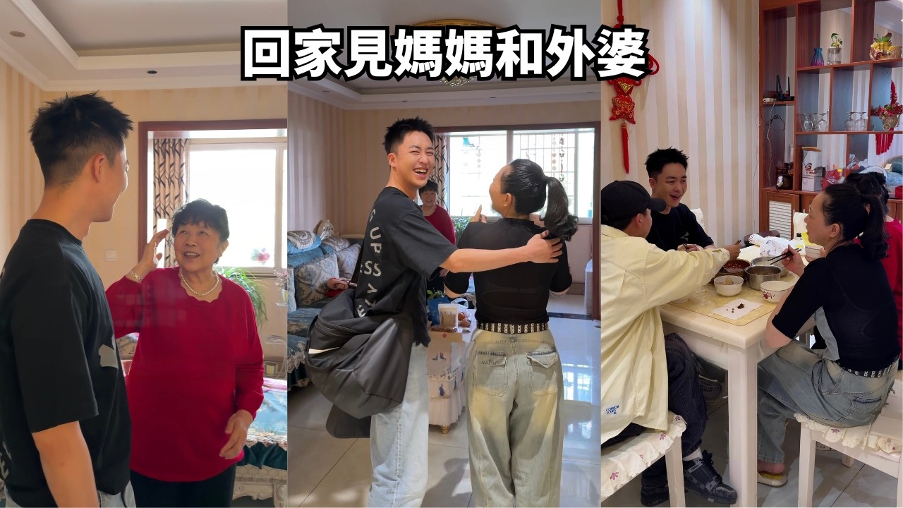 I took my boyfriend back to Chengdu to meet my mom and grandma! They were very happy with him!