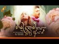 hamu-nowee-imu-aye-asanka-priyamantha-peiris-01-07-2019