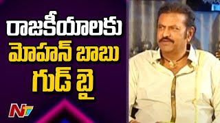 Actor Mohan Babu Quits Politics