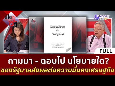 คลิกเพื่อดูคลิปวิดีโอ