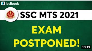 MTS Exam Postponed ll SSC MTS EXAM Update II SSC UPDATE TODAY