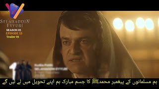 Salahuddin Ayyubi Episode 15 Trailer in Urdu Subti