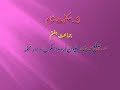 Std 7th Urdu Poem SUKUTE SHAM Modified Video
