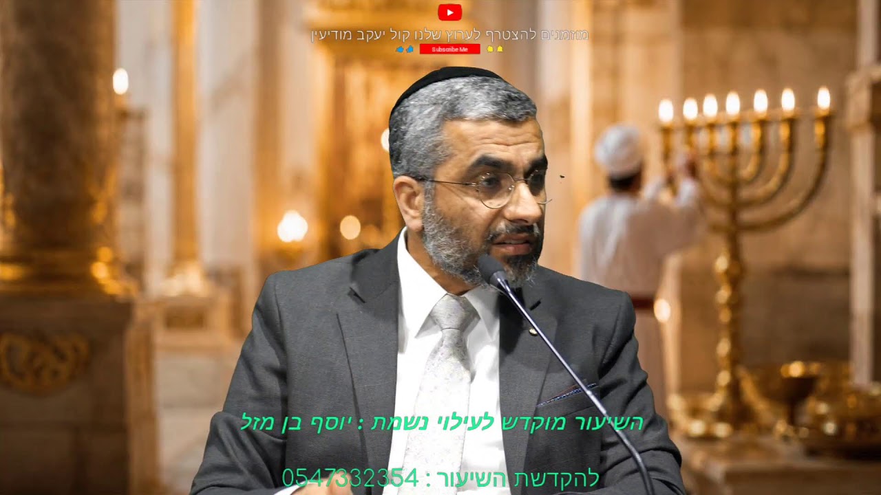 הרב שמעון בצלאל | פרשת בבעלותך תשפ"ו