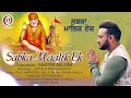 Sabka Maalik Ek Master Saleem New Devotional Song 2022 ST Digital