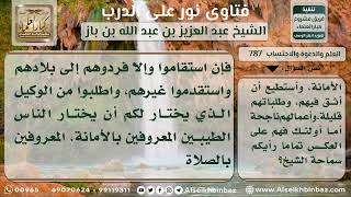 صورة 787 - دعوى أن العمال غير المسلمين أفضل من العمال المسلمين - نور على الدرب