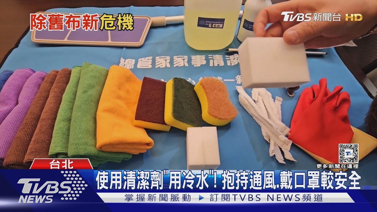 大掃除注意! 不銹鋼材質「禁用氯錠」恐侵蝕穿孔