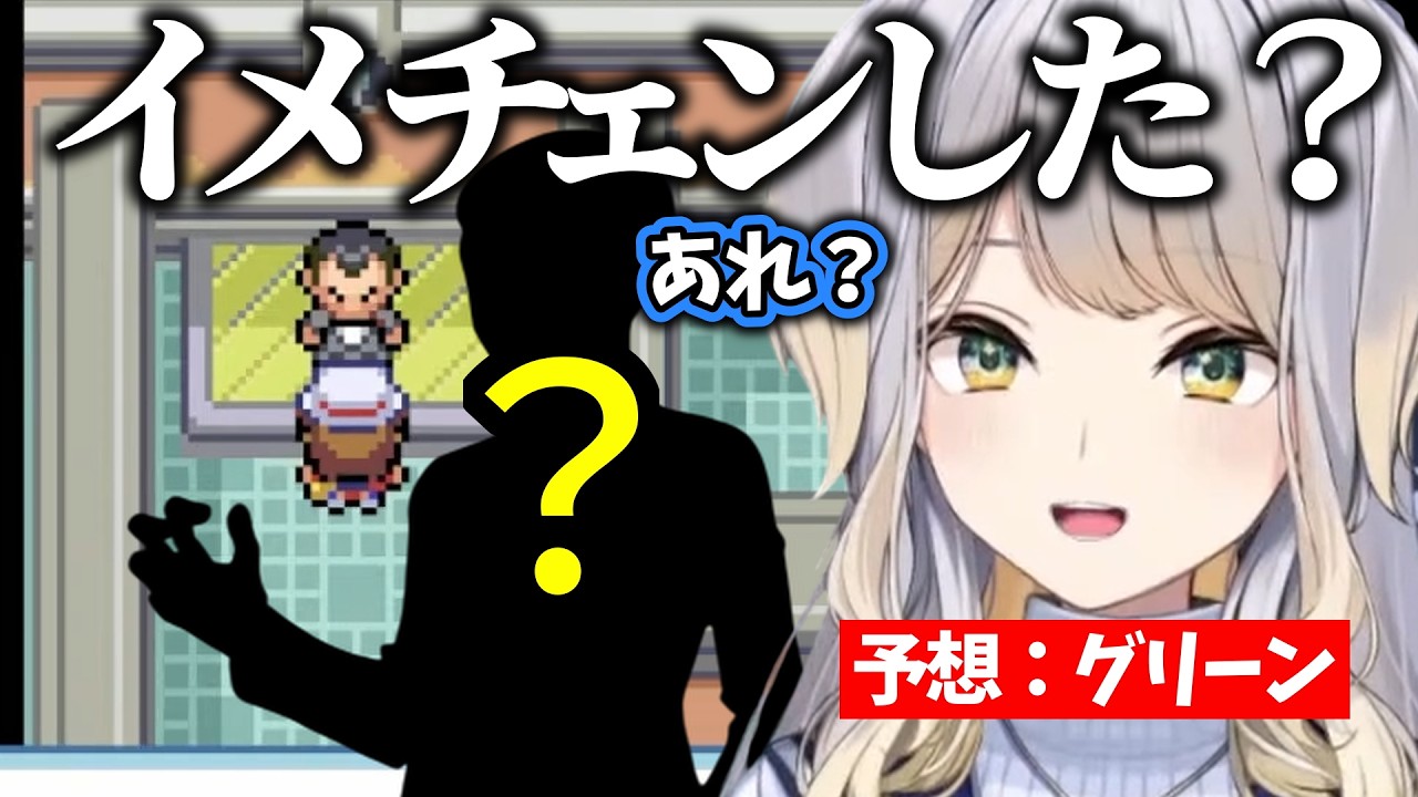 栞葉るりのポケモンファイアレッド実況９日目まとめ【にじさんじ/切り抜き】