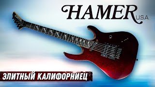 Video thumbnail for HAMER Californian Elite `89 - Породистый американец из США | GAIN OVER by Гитарные обзоры GAIN OVER