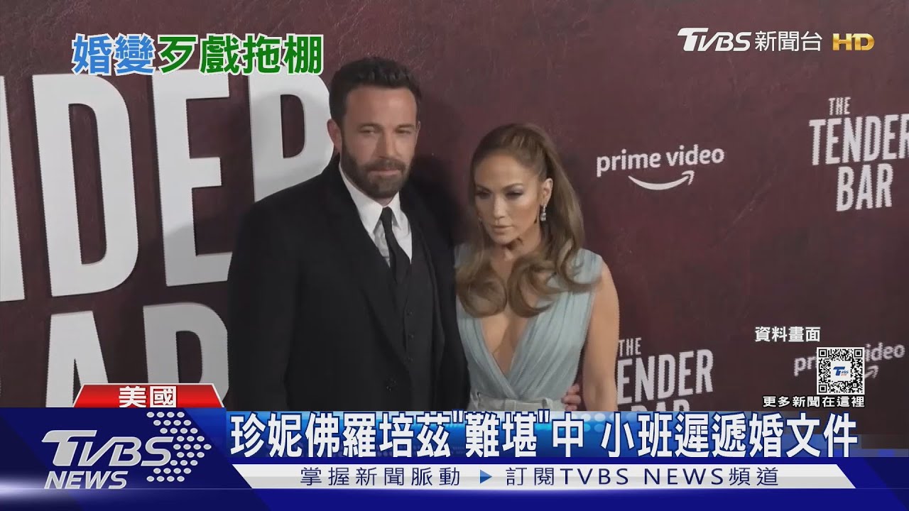 班艾佛列克、珍妮佛羅培茲婚姻到盡頭！傳擬好「離婚文件」　弟弟開心與麥特戴蒙演劫盜片