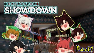 【ゆっくり実況】ケモノ達が新作VRバトロワゲーでチャンピオンを目指す！！ Contractors Showdown Part1