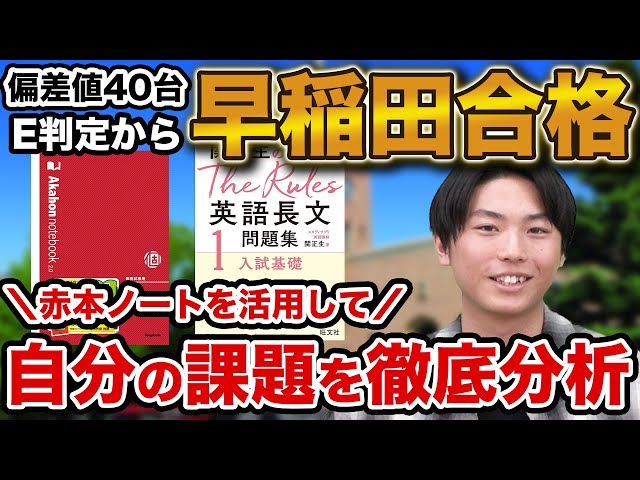 ひばりヶ丘校卒業生の加藤くんが武田塾チャンネルに出演しました！