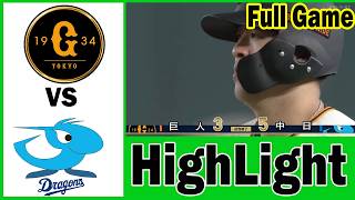 06月21日【巨人 vs 中日】 FULL ハイライトvs ホームラン  プロ野球 2026 #巨人 #中日
