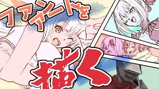 黄金流星☆ラブビーム狂騒帝国セプテム 4回目【#お絵描き #イラスト 】