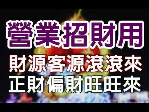 帶財的字