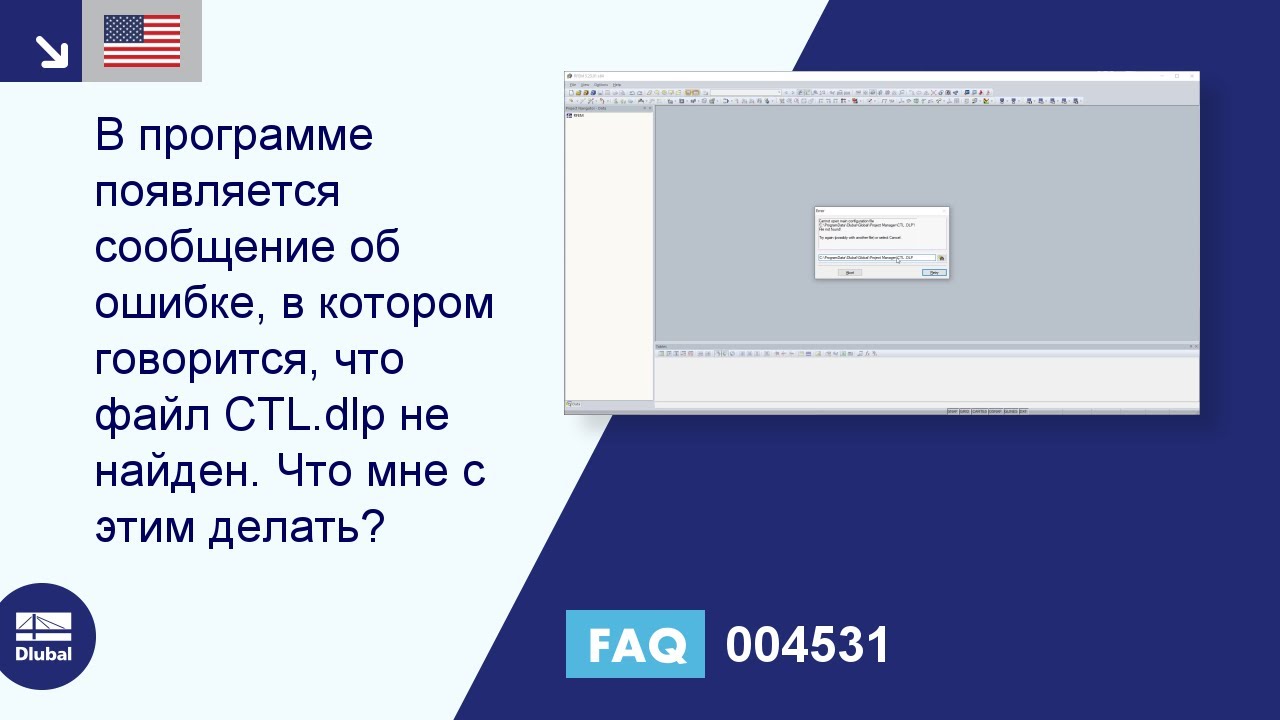 [EN] FAQ 004531 | В программе появляется сообщение об ошибке, в котором говорится, что файл CTL.dlp не найден. Что ...
