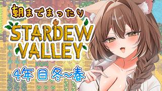 【stardew valley Expanded】農場の建築メインで整えていく！【PROMISU/ライム】