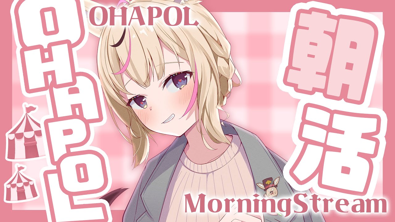 【OHAPOL】#130 12/5木曜日！ついぞ130かいかあ・・・ #ポルカ公演中 【尾丸ポルカ/ホロライブ】