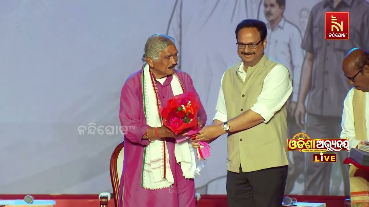 ବରିଷ୍ଠ ନେତା ତଥା ପୂର୍ବତନ ଅର୍ଥମନ୍ତ୍ରୀ ଶ୍ରୀଯୁକ୍ତ ପ୍ରଫ?