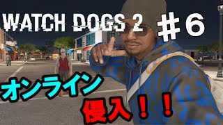 PS4【ウォッチドッグス２】今回もお前たちのデータはいただくぜ！！ 実況プレイpart６
