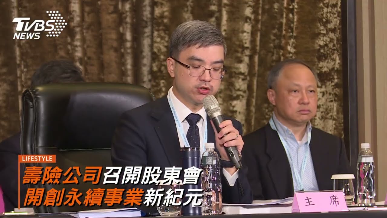 南山人壽召開股東會 公布112年業績成績單