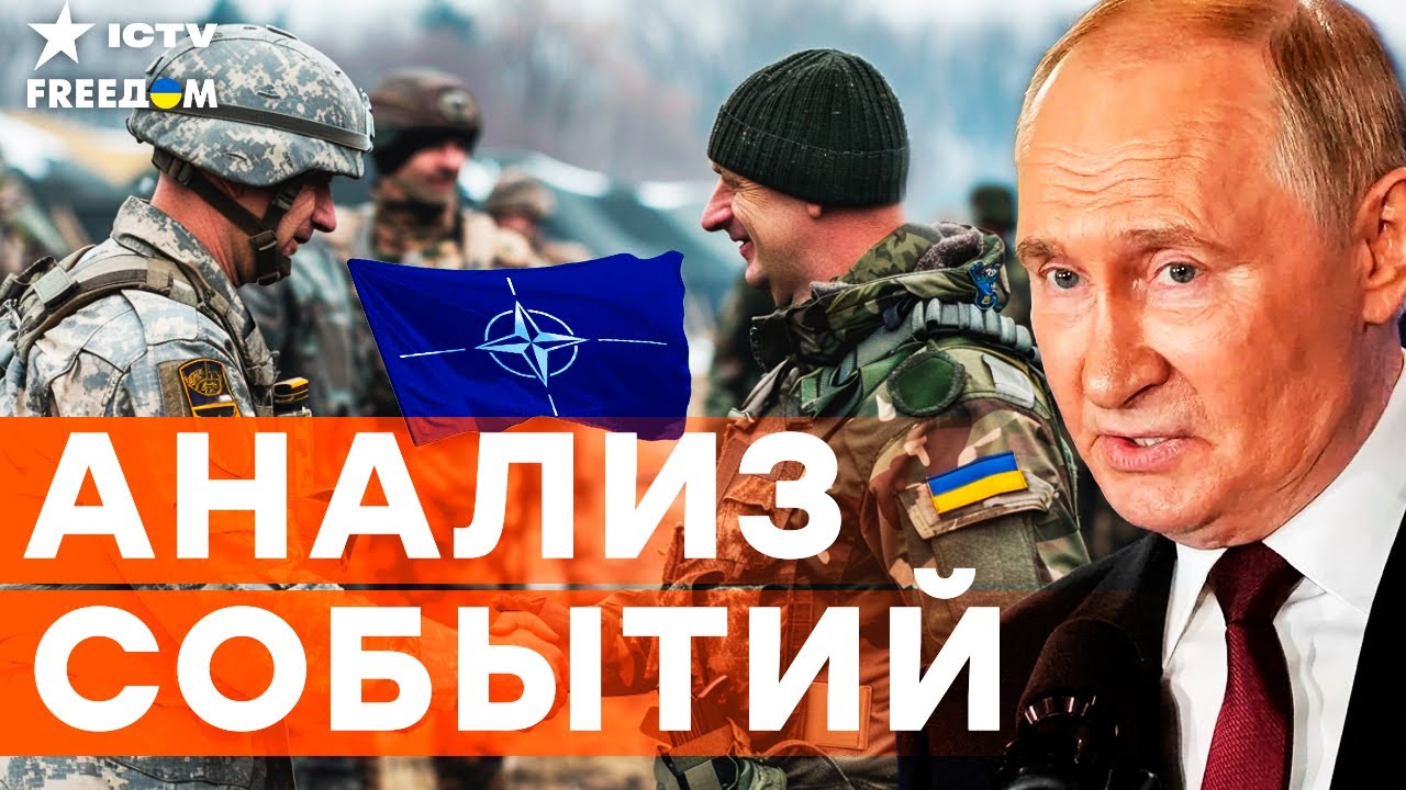 ⚡️ ПУТИН в ЯРОСТИ! РЕШЕНИЕ ПО ВОЕННЫМ НАТО в УКРАИНЕ уже ПРИНЯТО! ВОТ ЧТО ИЗВ