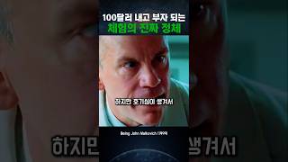 Download lagu 100달러에 억만장자 몸으로 살아보는 사업의 충격적 결말 mp3