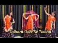Odhani Odh Ke Nachu Tere Naam Udit N Alka Y Sameer New Bollywood Dance Cover By Priya