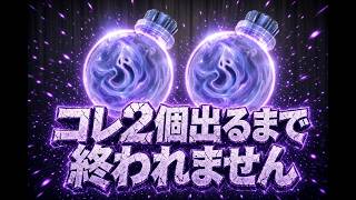 【第五人格】サファイアより出にくい新詞章「幽火の瓶」２個出るまで終われません【Identity5】【アイデンティティⅤ】#手記のオワーレン