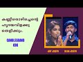 Kanneer Ozhichente കണ്ണീർ ഒഴിച്ചെന്റെ Dilan Joseph Jiny Joseph Can
