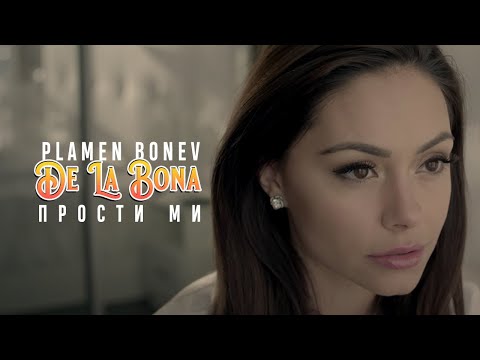 Plamen Bonev(De La Bona) - PROSTI MI / Пламен Бонев - Прости ми [Official 4K Video]
