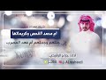 ارحب نورة بجيتك الديره Mp3 تحمـيـل