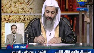 منوعات 130              فتاوي الناس   09 7 2011