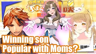 Winning Son Roberu is popular with Moms!? [Holostar / Animare EngSub]
