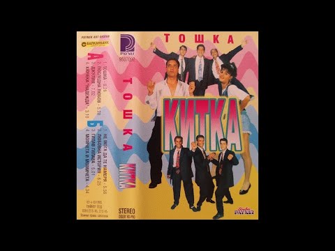 Щилиян-Джулия