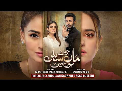 Maa Nahi Saas Ho Mai Episode 46 Promo | Maa Nahi Saas Ho Mai Episode 46 Promo | 18 - December - 2023