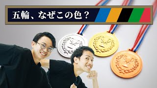 北海道の地下鉄南北線にある特徴 - オリンピックの輪は、なぜこの色でないといけないのか?【うんちくエウレーカクイズ オリンピック編】#378