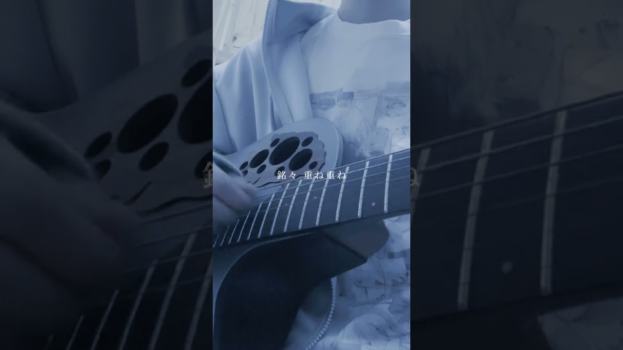 酔いどれ知らず / cover