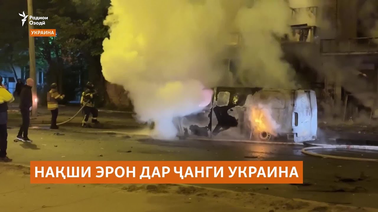 Нақши аслиҳаи Эрон дар ҷанги Украина коҳиш ёфта, саҳми Кореяи Шимолӣ бештар ?