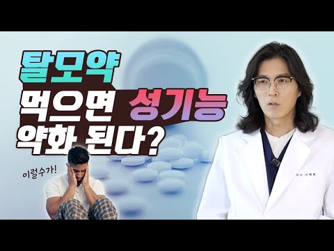탈모약 부작용? 성기능 저하부터 대처방법, 제대로 알려드립니다ㅣ헤어로의원 전주점ㅣ